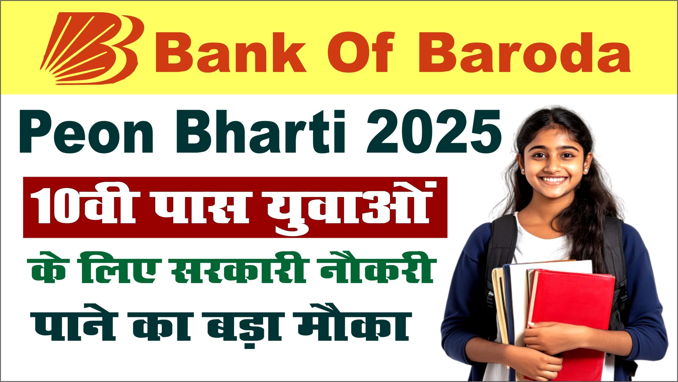Bank of Baroda Peon Bharti 2025